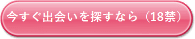 申込みはコチラ